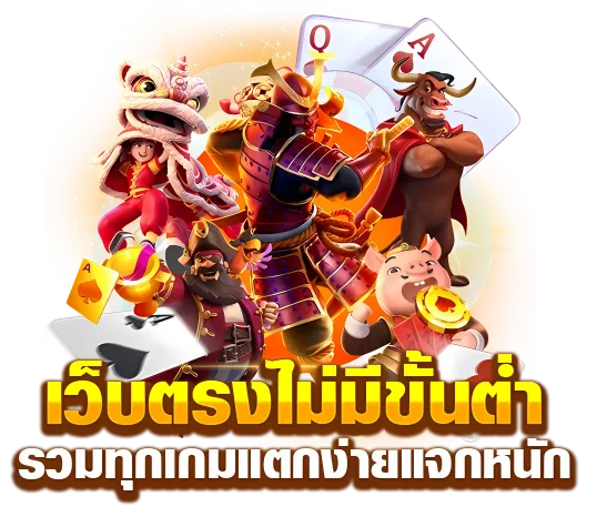 dara168 ศูนย์รวมความบันเทิงระดับซุปตาร์ บริการพรีเมียม ทางเข้าเล่นตรงมั่นใจ 100%
